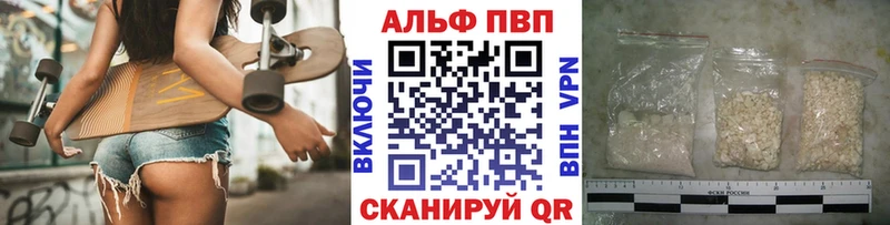 A-PVP VHQ Теберда