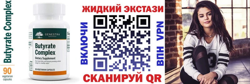 где купить наркоту Теберда даркнет формула Бутират BDO 33%