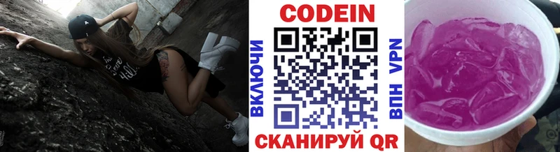 наркошоп  Теберда  Кодеиновый сироп Lean Purple Drank 
