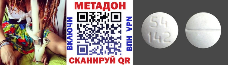 Метадон кристалл Теберда